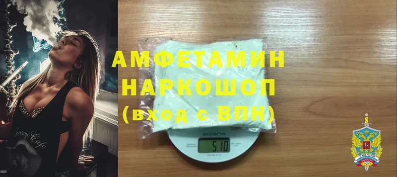 наркота  ОМГ ОМГ онион  Amphetamine 98%  Сатка 