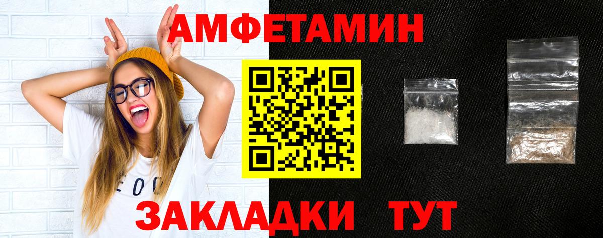 Amphetamine 97%  Вход с VPN  Сатка 