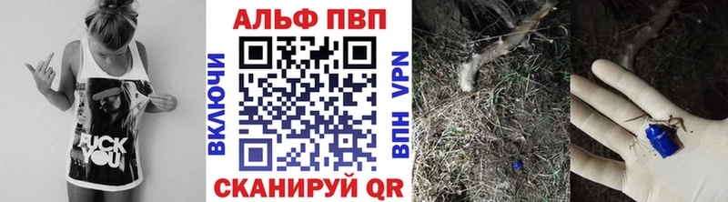 Альфа ПВП Crystall Сатка