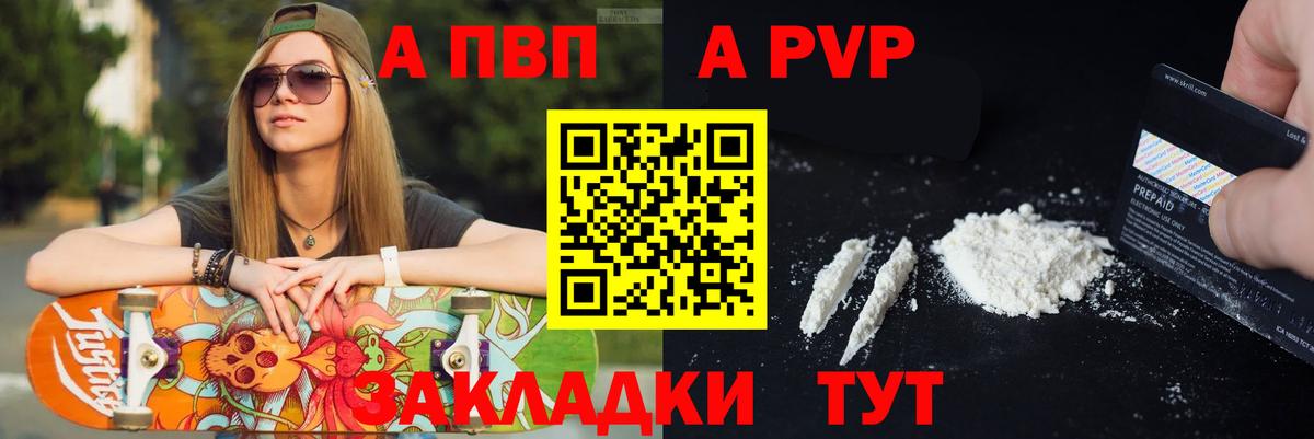 Альфа ПВП Соль  Вход с VPN  APVP мука  Alpha-PVP мука  Сатка 