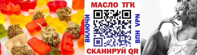 Еда ТГК марихуана  Сатка 