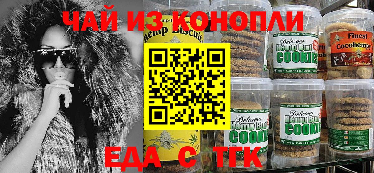 Canna-Cookies конопля Сатка