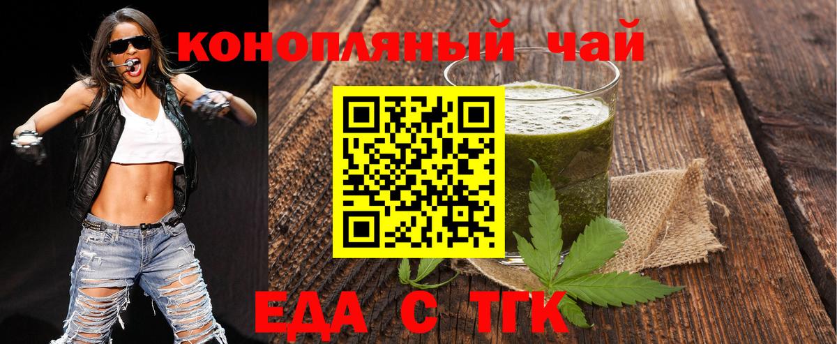 Сатка  Еда ТГК марихуана  Вход с VPN 