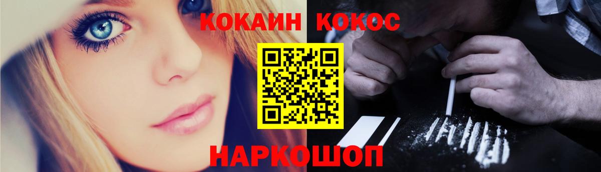 Сатка  КОКАИН Колумбийский  COCAIN  Вход с VPN 