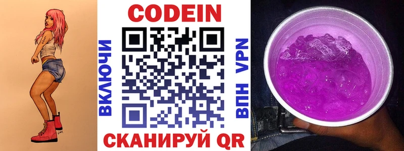 Кодеиновый сироп Lean Purple Drank  где купить наркоту  Сатка 