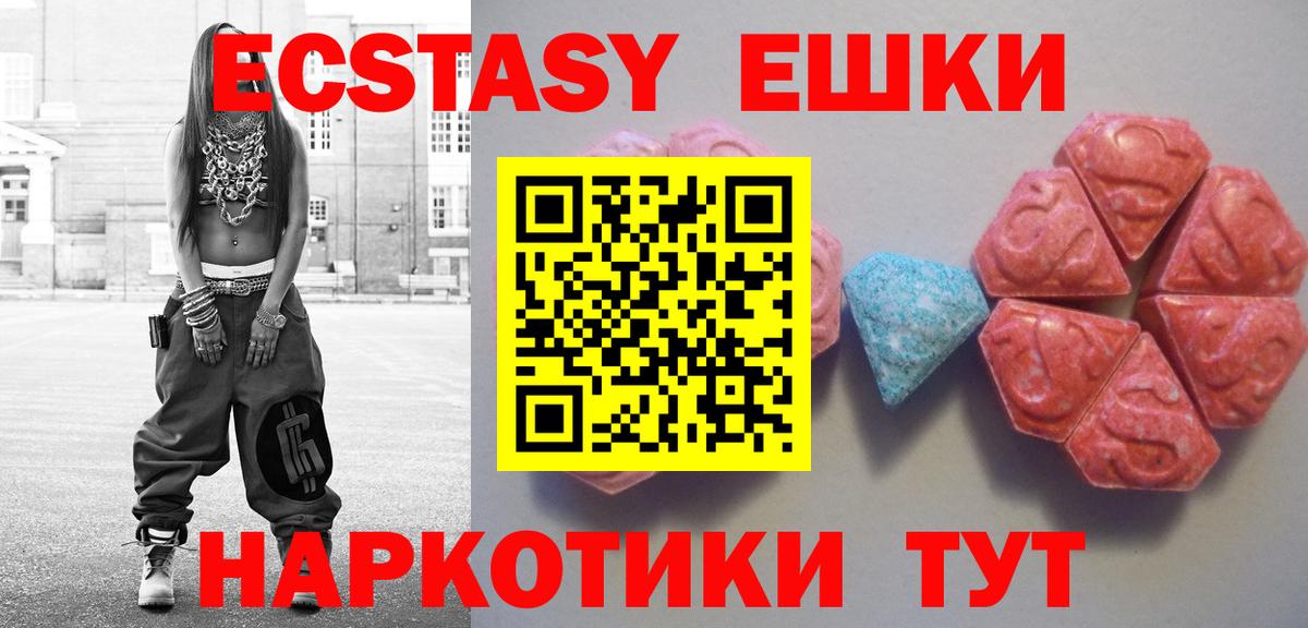 ЭКСТАЗИ mix  Вход с VPN  Ecstasy  Сатка  ЭКСТАЗИ круглые 