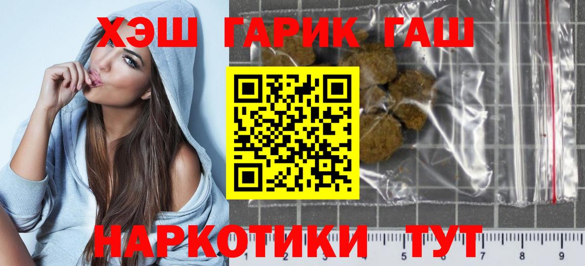 ГАШ hashish Сатка