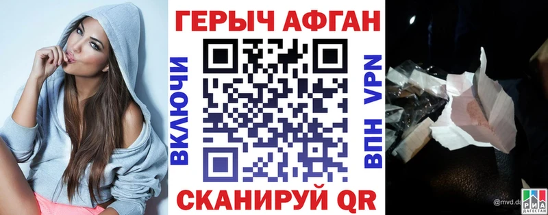 Героин Афган  Сатка 