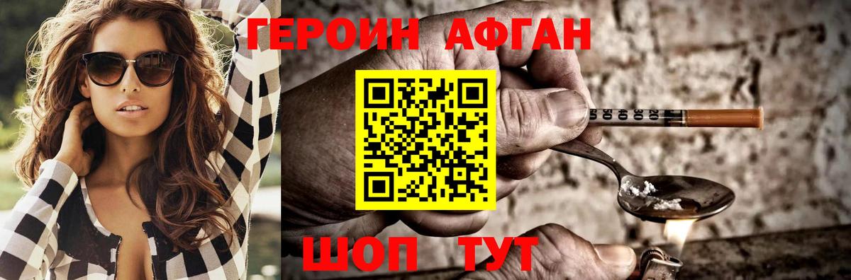 ГЕРОИН Heroin  Вход с VPN  Сатка 