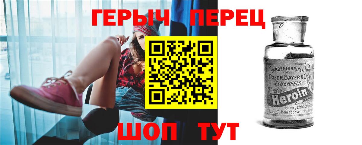 ГЕРОИН хмурый Сатка