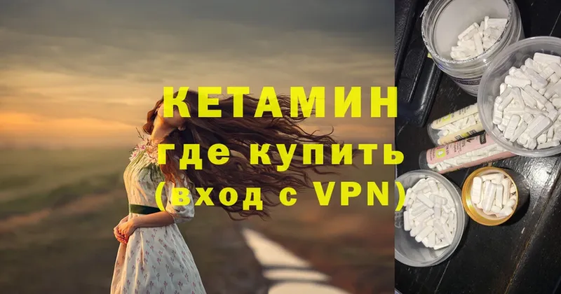 цены   Сатка  КЕТАМИН VHQ 