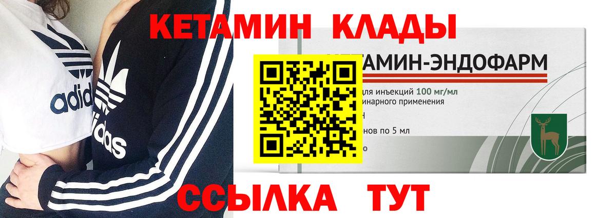 КЕТАМИН VHQ Сатка