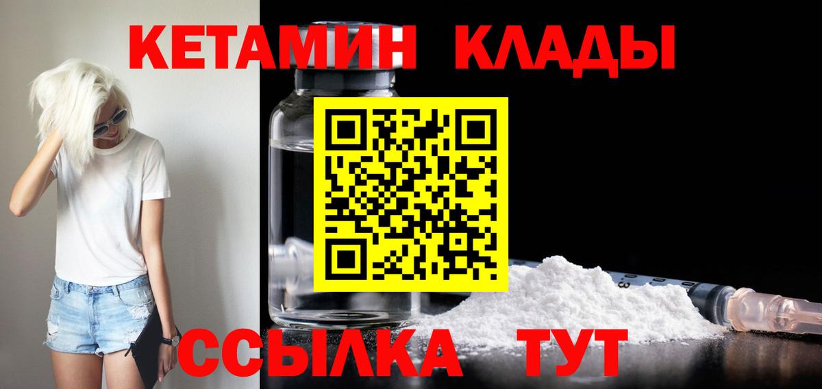 Сатка  КЕТАМИН ketamine  Вход с VPN  Кетамин ketamine 