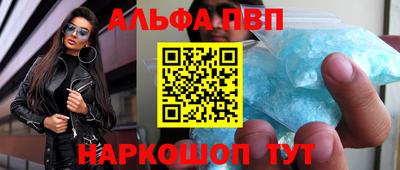 спайс Беслан