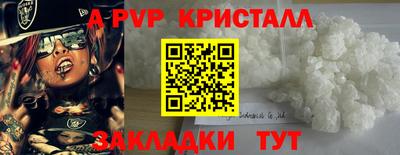 мефедрон VHQ Бийск