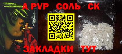 спайс Беслан