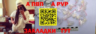 спайс Беслан
