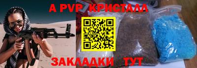 спайс Беслан