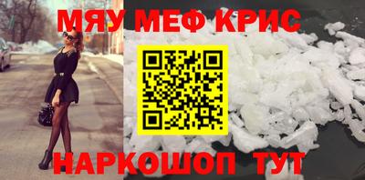 мефедрон VHQ Бийск