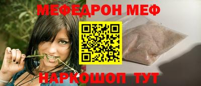 мефедрон VHQ Бийск