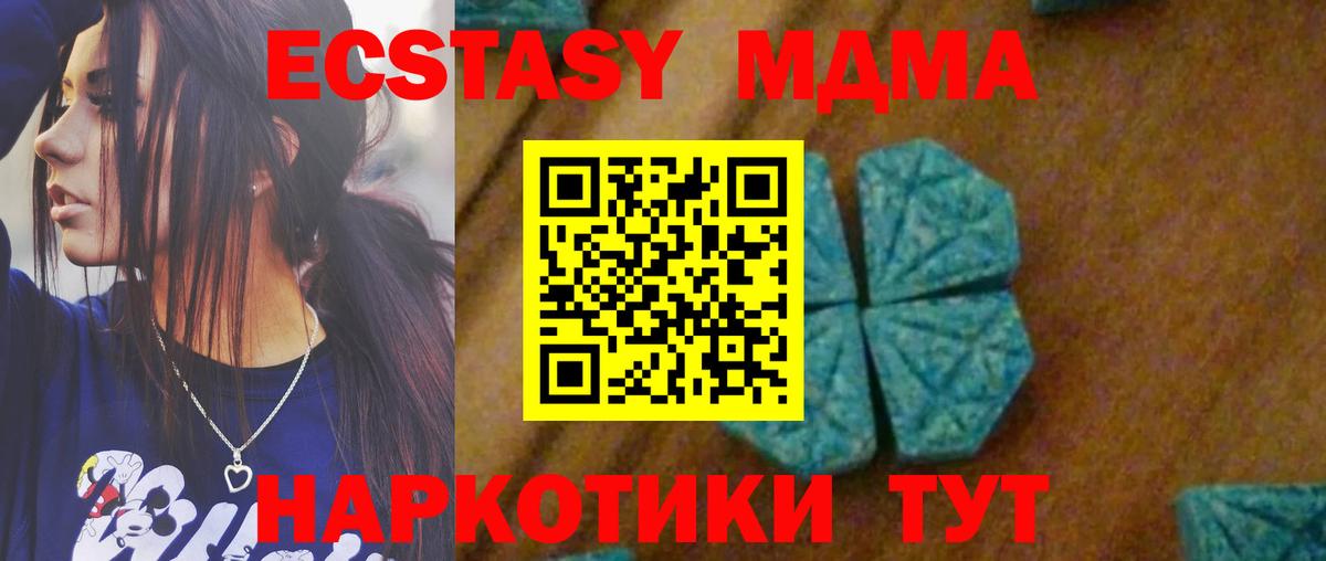 МДМА Molly Сатка
