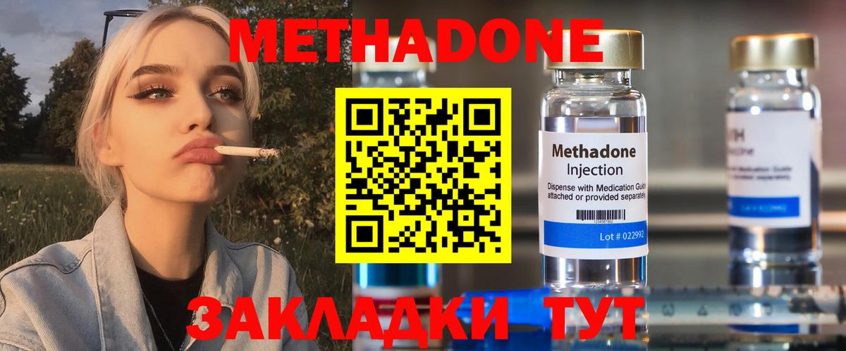 МЕТАДОН мёд Сатка