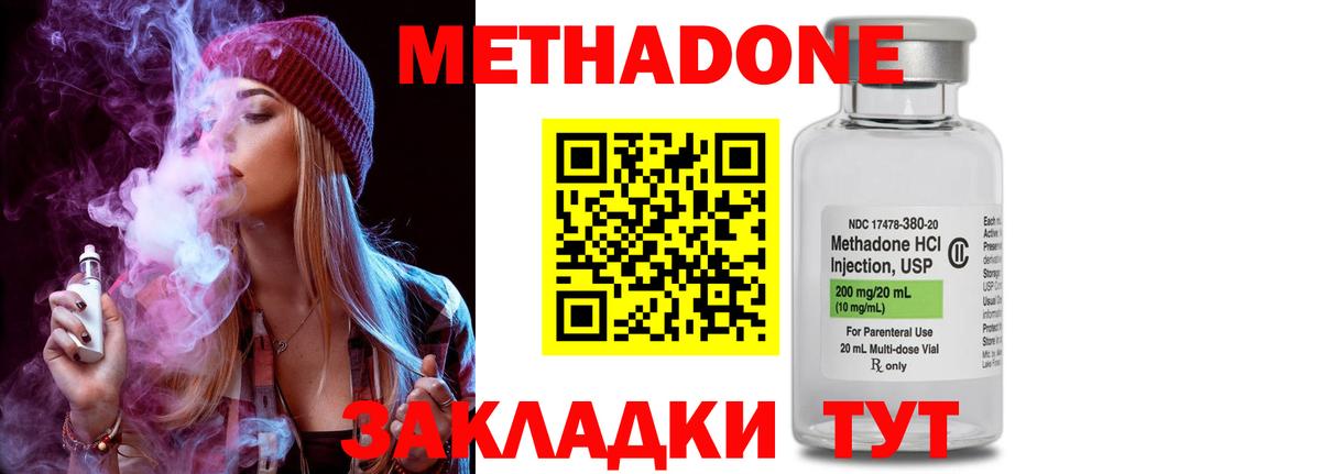 Метадон белоснежный  Вход с VPN  mega онион  МЕТАДОН methadone  Сатка 