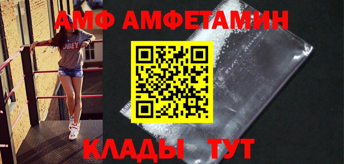 МЕТАМФЕТАМИН Methamphetamine Сатка