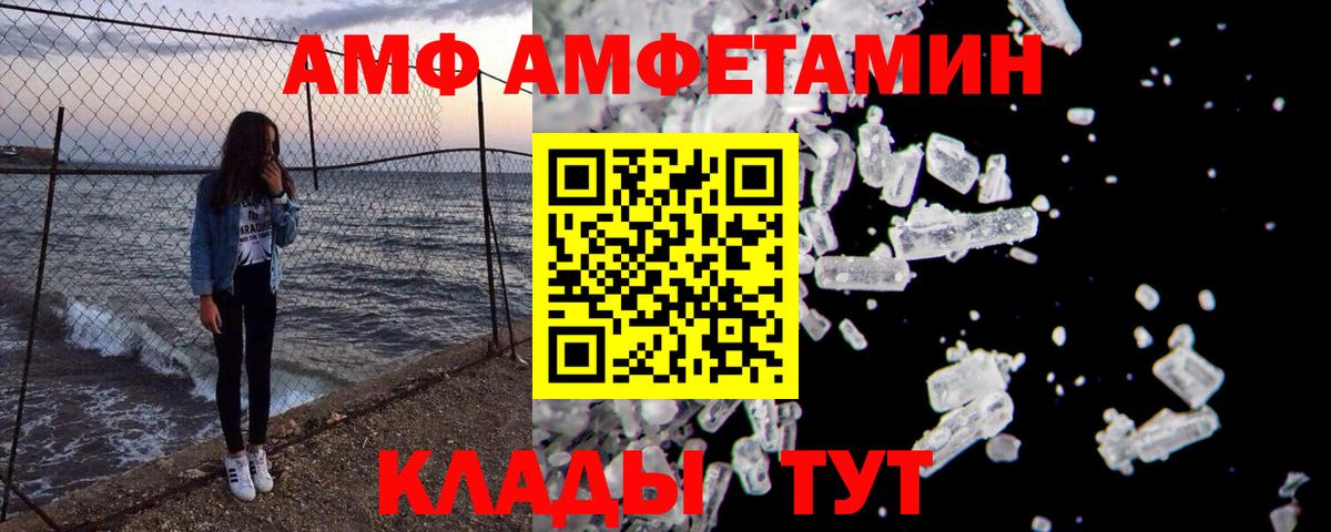Первитин  Метамфетамин мет  Вход с VPN  Сатка 