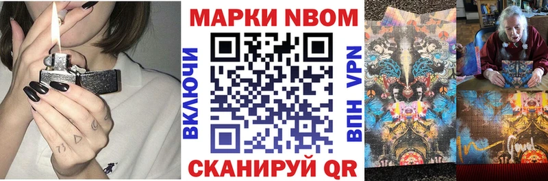 наркотики Сатка Марки 25I-NBOMe 1500мкг