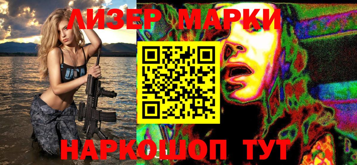 Сатка  Марки N-bome  Вход с VPN  цены наркотик  Марки NBOMe 1500мкг 
