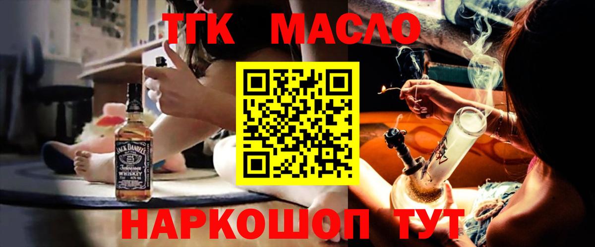 Дистиллят ТГК концентрат  Вход с VPN  Сатка  ТГК вейп 